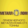 Вывоз металлолома