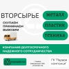 Первая компания