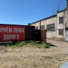 ПриемЦветМет