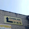 Купим лом