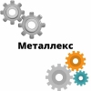 Металекс