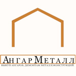 Ангар Металл